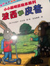 波西和皮普繪本經(jīng)典套裝（套裝共7冊）0-4歲低幼啟蒙情緒管理繪本，在熟悉的生活場(chǎng)景中培養寶寶好性格省錢(qián)卡寒假作業(yè) 一升二寒假銜接 小升初寒假銜接  曬單實(shí)拍圖