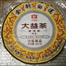 大益TAETEA茶葉普洱茶熟茶 小龍柱餅茶禮品禮盒357g*5餅 品質(zhì)口糧茶 曬單實(shí)拍圖