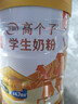 伊利高個(gè)子學(xué)生奶粉 全聰高鈣高鋅兒童6-14歲年貨節送禮 DHA+ARA 900g 曬單實(shí)拍圖