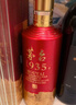 茅臺 1935 醬香酒白酒 53度 500ml*6 整箱裝 新老包裝隨機 曬單實(shí)拍圖