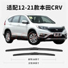 湃速適配12-21款東風(fēng)本田CRV雨刮器原廠(chǎng)原裝無(wú)骨前雨刷膠條靜音26+16 曬單實(shí)拍圖