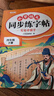 2026斗半匠 四年級下冊字帖 四年級語(yǔ)文同步練字帖 小學(xué)生練字帖每日一練 寫(xiě)好中國字硬筆描紅字帖生字筆畫(huà)筆順練習 曬單實(shí)拍圖