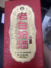 汾酒 老白汾 清香型白酒  婚事宴請 53度 475mL 2瓶 【甲等鴻運】雙瓶裝 重磅新品 曬單實(shí)拍圖