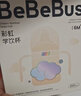 bebebus鉆光學(xué)飲杯鴨嘴杯嬰兒水杯6個(gè)月以上牛奶杯奶瓶重力球吸管杯280ml 曬單實(shí)拍圖