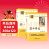 鋼鐵是怎樣練成的 駱駝祥子（全2冊）升級完整版 適用新版人教教材配套閱讀 名師推薦考點(diǎn)精煉 初中七年級下冊必讀課外閱讀書(shū)經(jīng)典文學(xué)名著(zhù)指定讀物 無(wú)障礙閱讀 曬單實(shí)拍圖