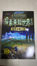 世界未解之謎全集兒童版彩圖百科全書(shū)大百科小學(xué)生版三四五六年級閱讀課外書(shū)宇宙科學(xué)地球歷史科普書(shū)籍兒童讀物適合9-10-12歲孩子看的書(shū) 世界未解之謎全套6冊 地球未解之謎 （單本） 曬單實(shí)拍圖