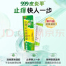 999皮炎平 糠酸莫米松凝膠乳膏0.1%*10g 皮膚用藥 神經(jīng)性皮炎 皮炎濕疹 止癢消腫 脂溢性皮炎 干性濕疹 曬單實(shí)拍圖