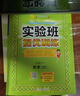 當當2026春2025秋版實(shí)驗班提優(yōu)訓練一1二三3四五六6年級上冊下冊語(yǔ)文數學(xué)英語(yǔ)人教版蘇教北師譯林外研春雨小學(xué)教材同步練習試卷 數學(xué)北師大版 2026春【二年級下冊】提前預備 曬單實(shí)拍圖