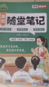 【當天發(fā)】榮恒教育2026春黃岡培優(yōu)隨堂筆記語(yǔ)文課堂筆記一二三四五六年級上下冊2025秋季新版小學(xué)數學(xué)英語(yǔ)全套人教版北師蘇教版課本預習同步知識教材解讀學(xué)霸皇崗 【六年級下冊】 【3本】語(yǔ)文+數學(xué)+英語(yǔ) 曬單實(shí)拍圖