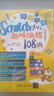 Scratch少兒趣味編程108例（全視頻微課版） 曬單實(shí)拍圖