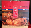 德州扒雞【德州扒雞實(shí)惠禮盒】山東特產(chǎn)純肉禮盒送禮送長(cháng)輩過(guò)年年貨禮盒 【特價(jià)款禮盒】真空扒雞禮盒500g*2 曬單實(shí)拍圖