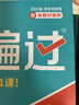 【2026新版】一遍過(guò)七年級下冊上冊人教版RJ初一上下冊新教材同步練習題冊一課一練初中7年級上下冊輔導書(shū)天星教育 七下英語(yǔ) 譯林牛津版(26春) 曬單實(shí)拍圖