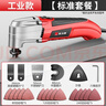 優(yōu)力特木板萬(wàn)用寶多功能修邊機木工工具大全電動(dòng)裝修電鏟開(kāi)孔切割機開(kāi)槽 曬單實(shí)拍圖