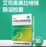 [歐倍妥]艾司奧美拉唑鎂腸溶膠囊 20mg*30粒 1瓶裝 正品保障 曬單實(shí)拍圖