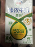 伊利臻濃牛奶高鈣250ml*16盒 營(yíng)養早餐搭檔 咖啡伴侶 年貨禮盒1月產(chǎn) 曬單實(shí)拍圖