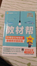 初中教材幫九年級下冊語(yǔ)文2026春新版同步課本教材全解人教版課堂筆記 初三9年級全一冊教材解讀天星 九下 化學(xué)【人教版】26春 曬單實(shí)拍圖
