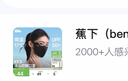 蕉下（beneunder）防曬口罩女防曬面罩防紫外線(xiàn)高顏值輕涼款臉基尼修飾臉型漫暮黑 曬單實(shí)拍圖