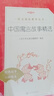中國寓言故事精選(《語(yǔ)文》閱讀叢書(shū))人民文學(xué)出版社 曬單實(shí)拍圖
