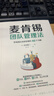 麥肯錫團隊管理法：精英上司提升領(lǐng)導力的40個(gè)習慣 曬單實(shí)拍圖