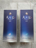 洋河藍色經(jīng)典 天之藍 42度 520ml*2 雙瓶裝 曬單實(shí)拍圖