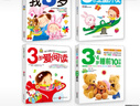 小嬰孩圖書(shū)全4冊 我2歲了兒童繪本益智早教書(shū)  2到3歲嬰幼兒睡前故事書(shū)啟蒙益智力全腦開(kāi)發(fā)左右腦 【4冊】我3歲啦 曬單實(shí)拍圖