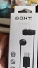 SONY索尼（SONY）IER-EX15C 有線(xiàn)耳機Type-C 入耳式耳機帶麥可通話(huà) 手機音樂(lè )耳機 電腦筆記本適用 黑色 曬單實(shí)拍圖