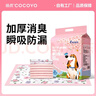 COCOYO春日櫻花小狗狗尿片寵物尿墊加厚消臭祛味吸水寵物訓導尿墊尿布墊 櫻花常規-M碼60*45cm/50片 曬單實(shí)拍圖