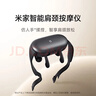 小米（MI）米家肩頸按摩儀頸椎腰部背部斜方肌肩膀頸部按摩器人工揉捏智能熱敷按摩 教師節禮物按摩器 米家智能肩頸按摩儀 曬單實(shí)拍圖
