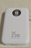 京東京造35W自帶線(xiàn)充電寶20000毫安3c認證可上飛機京東自營(yíng)移動(dòng)電源適用戶(hù)外蘋(píng)果17小米17華為榮耀珍珠白 曬單實(shí)拍圖