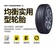 鄧祿普（DUNLOP）汽車(chē)輪胎 205/60R16 92H TOURING R1適配凌渡/速騰/長(cháng)安逸動(dòng)/寶駿 曬單實(shí)拍圖