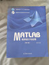 MATLAB程序設計與應用（第3版） 曬單實(shí)拍圖