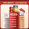 學(xué)而思新版摩比愛(ài)數學(xué)飛躍篇 經(jīng)典升級版 全10冊 學(xué)齡前兒童的數學(xué)思維培養教材 幼小銜接數學(xué)啟蒙 幼兒園大班適用 摩比16年經(jīng)典沉淀 曬單實(shí)拍圖