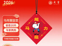 馬順順2026馬年吉祥物小馬掛件車(chē)載香薰汽車(chē)香水本命年禮物招財 【1片】超級馬力·烏木沉香 曬單實(shí)拍圖