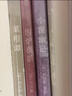 中國古典生活美學(xué)四書(shū)：菜根譚+圍爐夜話(huà)+小窗幽記+幽夢(mèng)影 曬單實(shí)拍圖