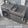 陽(yáng)臺洗衣機一體柜組合高低盆洗衣柜洗手池洗衣槽帶搓板滾筒伴侶柜 150CM右盆-高低盆 太空灰 曬單實(shí)拍圖