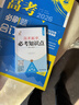 【科目自選】高考必刷題2026新教材版 全國版合訂本高考真題數學(xué)物理化學(xué)生物語(yǔ)文英語(yǔ)地理歷史政治高考復習資料高三復習資料2026新高考 【通用版】高考必刷題 數學(xué) 合訂本（2026） 曬單實(shí)拍圖