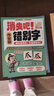 學(xué)而思 消失吧！錯別字 全4冊 小學(xué)1-6年級全適用辨識錯別字學(xué)練書(shū) 曬單實(shí)拍圖