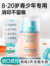 BEAUTY NOTES青少年祛痘膏男女學(xué)生新年12-18歲青春痘淡化祛痘印粉刺痘坑50g 曬單實(shí)拍圖