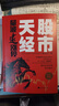 【正版包郵】?jì)r(jià)值投資書(shū)系 股票基金、金融證券相關(guān)書(shū)籍 股市天經(jīng)：量波逮漲停 黑馬王子 定價(jià)88 曬單實(shí)拍圖
