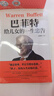 漫畫(huà)洛克菲勒家書(shū)套裝4冊寫(xiě)給兒子的38封信給年輕人的忠告人生智慧與成功之道 巴菲特給兒女的一生忠告 曬單實(shí)拍圖