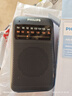 飛利浦（PHILIPS）TAR1368 收音機老人專(zhuān)用半導體指針款復古FM調頻純廣播小型迷你便攜式音響 曬單實(shí)拍圖