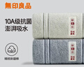 無(wú)印良品毛巾10A級抗菌新疆全棉男士100%純棉毛巾2條裝家用不易掉毛洗臉巾 曬單實(shí)拍圖