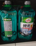 龜牌（Turtle Wax）冰蠟防凍玻璃水-25°汽車(chē)去油膜雨刮水奔馳寶馬四季通用2L*2瓶 曬單實(shí)拍圖
