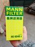 曼牌濾清器（MANNFILTER）機油濾清器機油濾芯HU6048Z奇瑞A3瑞虎3/3X/5X艾瑞澤5/7/EX/觀(guān)致3 曬單實(shí)拍圖