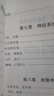 民間祖傳偏方正版書(shū)籍中醫中藥古方保健中醫入門(mén)理論基礎食療養生書(shū)籍 民間祖傳偏方 曬單實(shí)拍圖