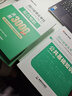 金標尺四川事業(yè)編考試教材2026 事業(yè)單位綜合能力測試四川公共基礎知識綜合能力知識教材歷年真題試卷職業(yè)能力傾向測驗專(zhuān)項題刷題資料省屬聯(lián)考成都 熱賣(mài)】公基+綜測【教材+真題+決勝3000題】 曬單實(shí)拍圖