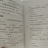 快樂(lè )讀書(shū)吧四年級下冊（4冊）米伊林十萬(wàn)個(gè)為什么+看看我們的地球李四光著(zhù)作+灰塵的旅行又名細菌世界歷險記+人類(lèi)起源的演化過(guò)程又名爺爺的爺爺哪里來(lái) 彩圖美繪  附贈4冊閱讀指導手冊 曬單實(shí)拍圖