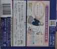 花王（KAO）日本進(jìn)口花王KAO蒸汽眼罩熱敷眼罩加熱式舒緩眼部無(wú)香型12枚/盒 曬單實(shí)拍圖