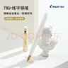 百樂(lè )（PILOT）【熱門(mén)商品】78G學(xué)生鋼筆禮盒套裝書(shū)法筆練字筆生日禮物高檔進(jìn)口簽字筆 F咀象牙白（配墨水） 曬單實(shí)拍圖