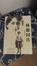【正版現貨】林徽因傳 張清平 百花文藝出版社 曬單實(shí)拍圖